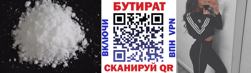 БУТИРАТ 99% где продают наркотики Сосенский