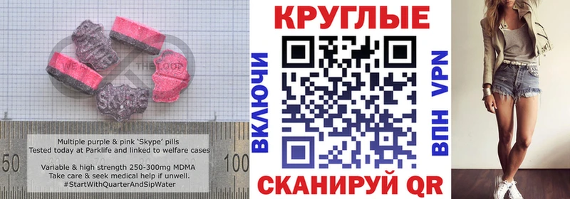 Экстази 280 MDMA  Сосенский 