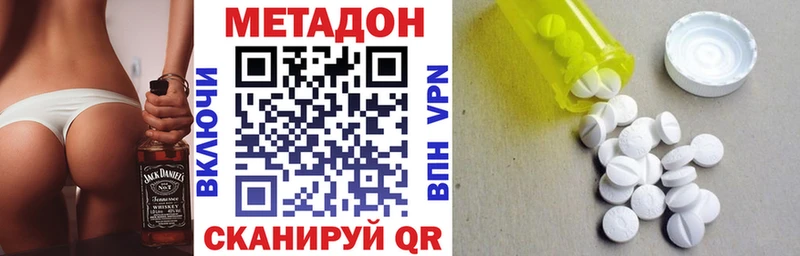 купить наркоту  Сосенский  МЕТАДОН мёд 